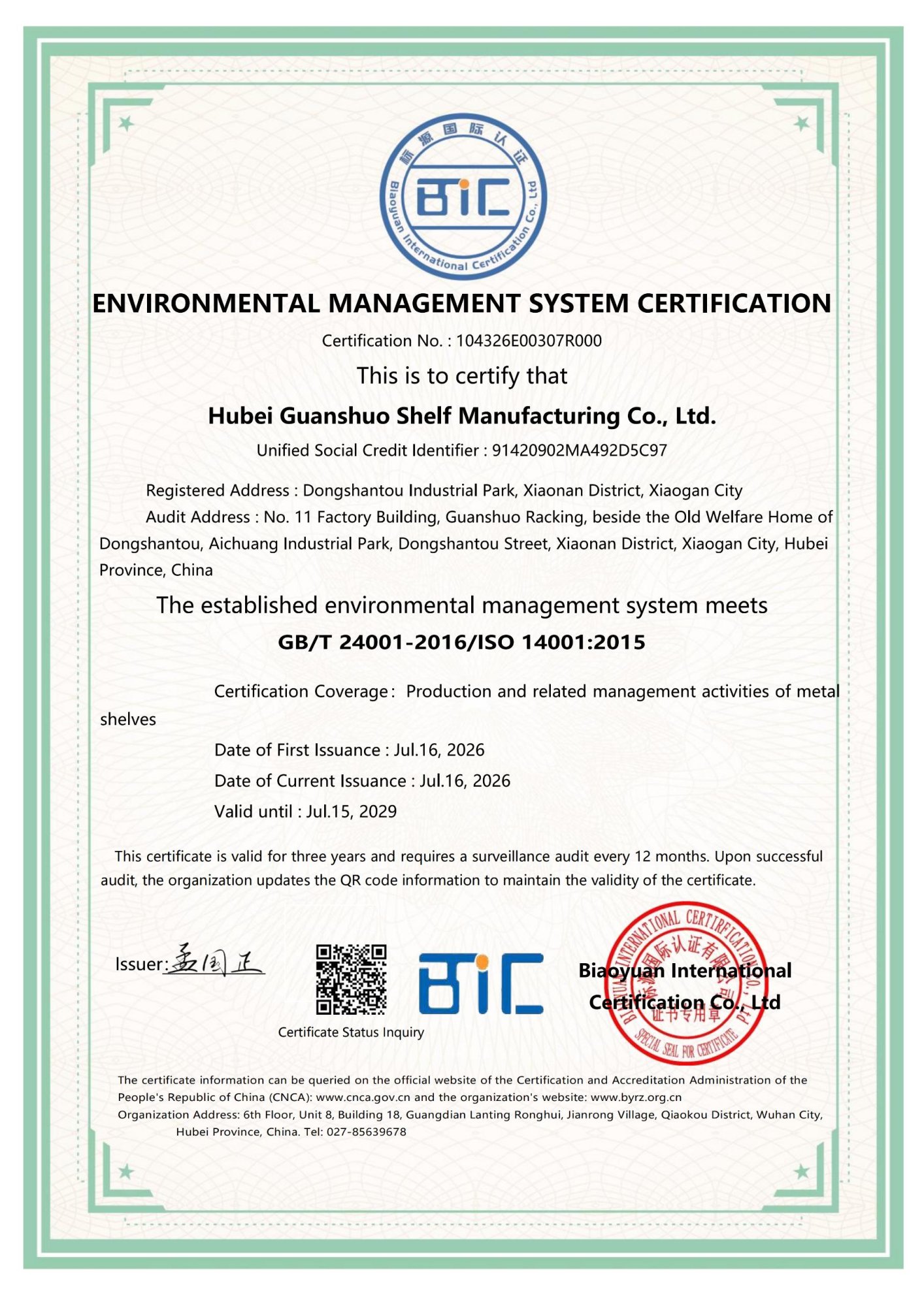 冠硕货架ISO 14001环境管理体系认证(英文版),对标国际绿色制造标准